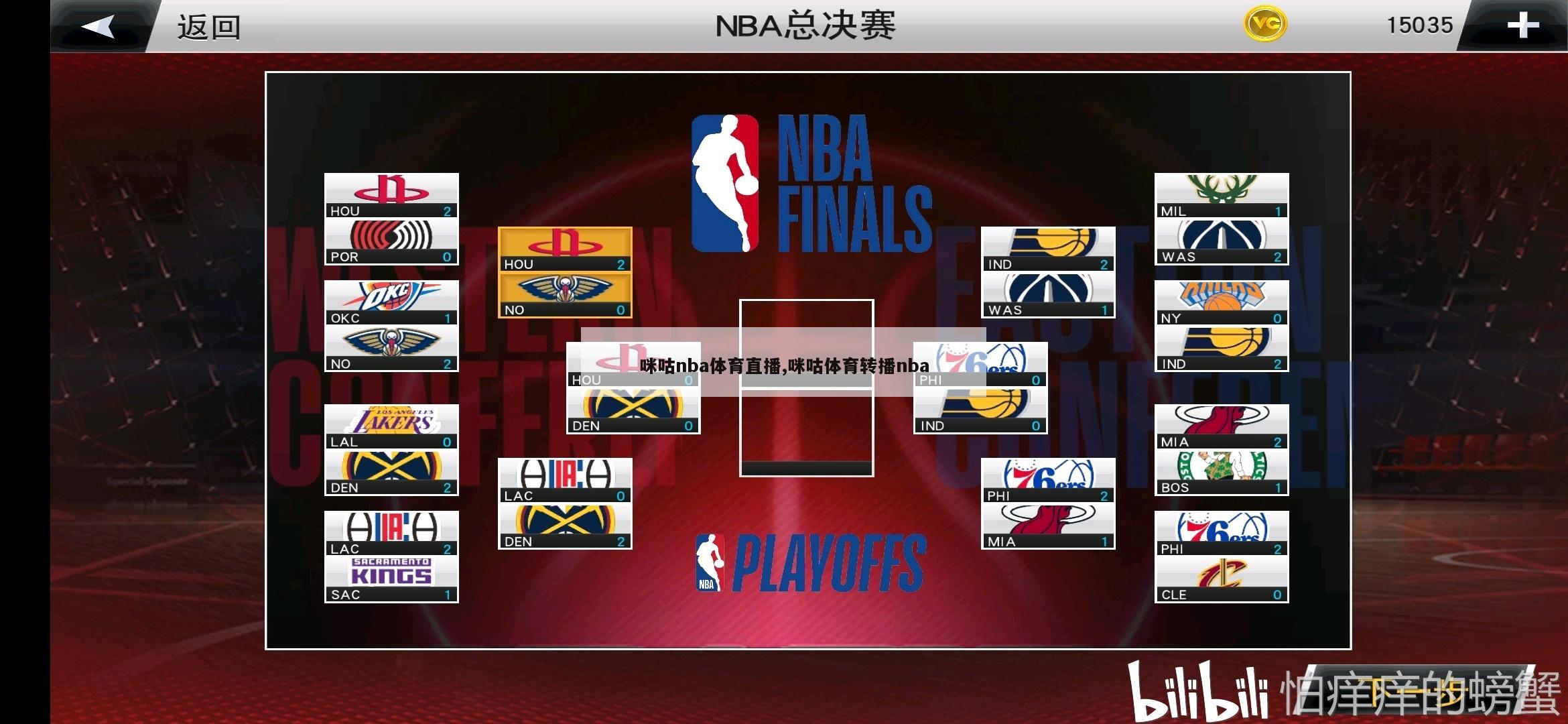 咪咕nba体育直播,咪咕体育转播nba